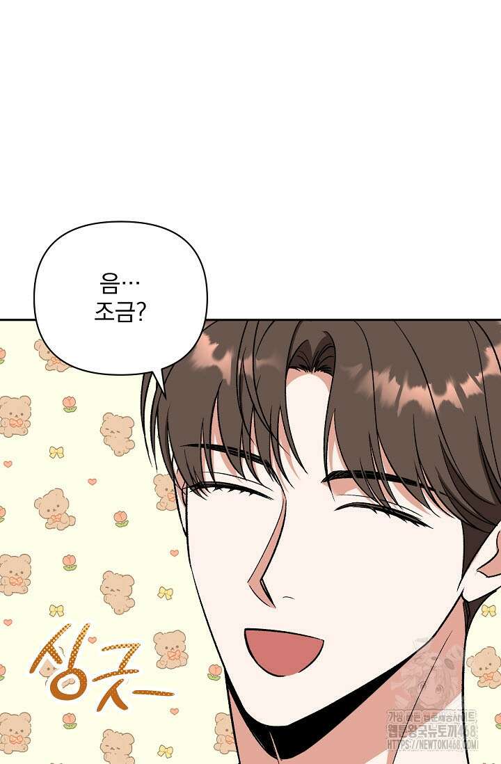 페로몬 페티시 29화 96