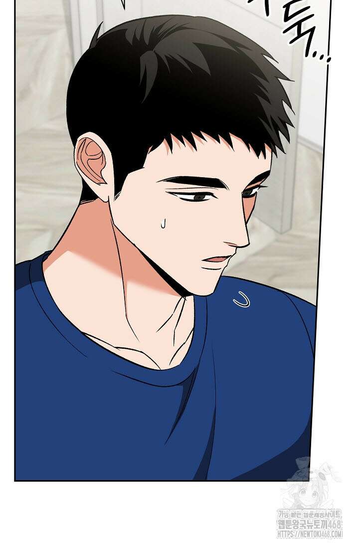 페로몬 페티시 29화 98