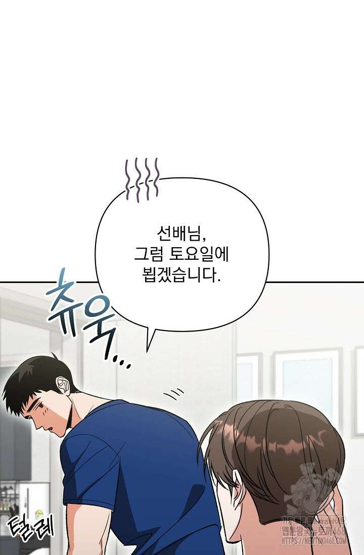 페로몬 페티시 29화 99
