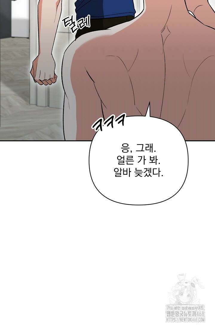 페로몬 페티시 29화 100