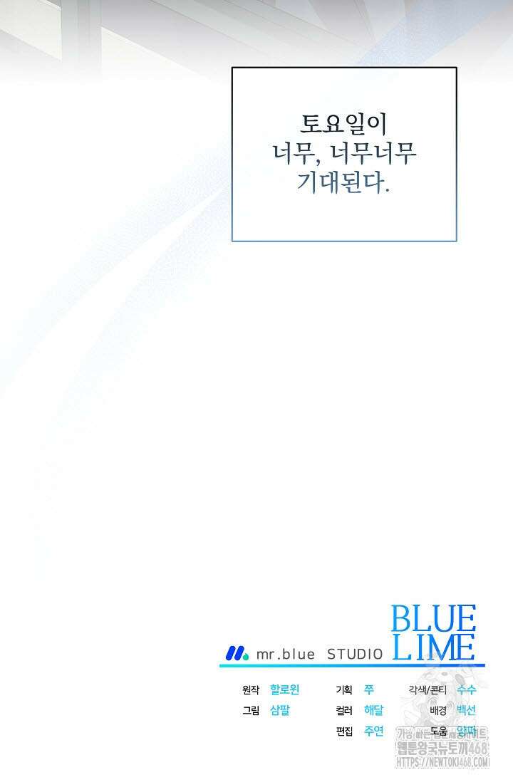 페로몬 페티시 29화 104