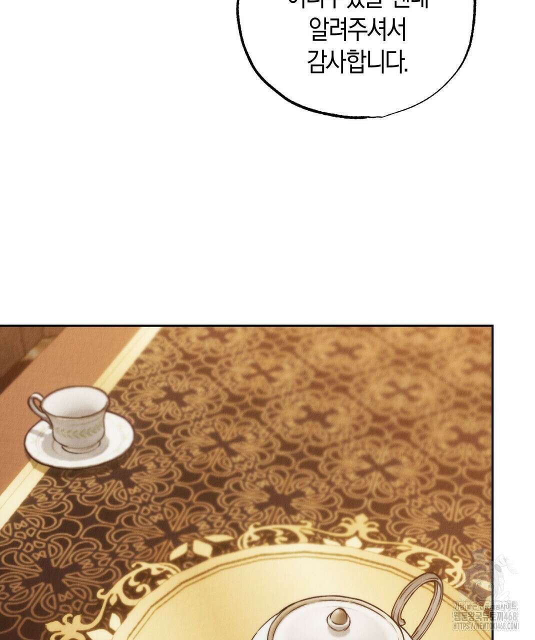 곁다리 황자가 다시 사는법 25화 3