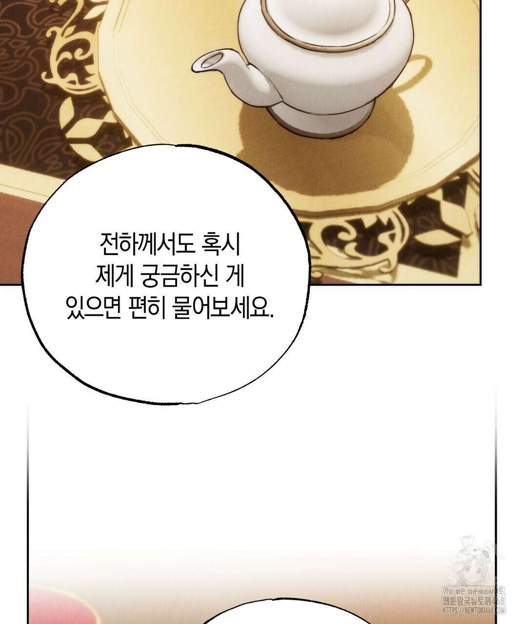 곁다리 황자가 다시 사는법 25화 4