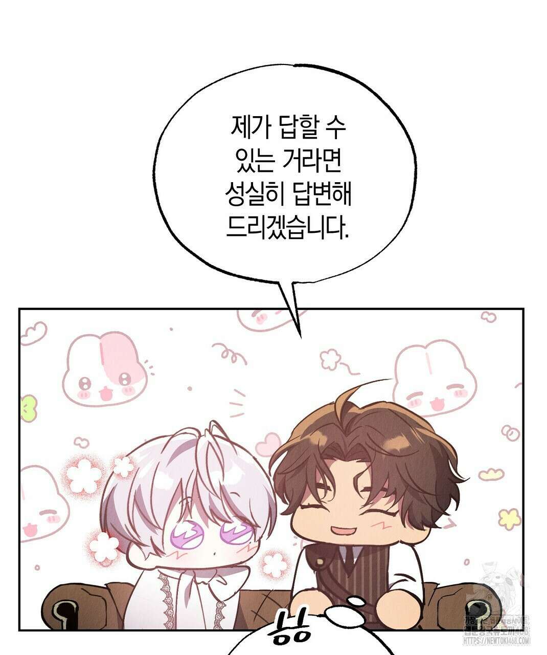 곁다리 황자가 다시 사는법 25화 7