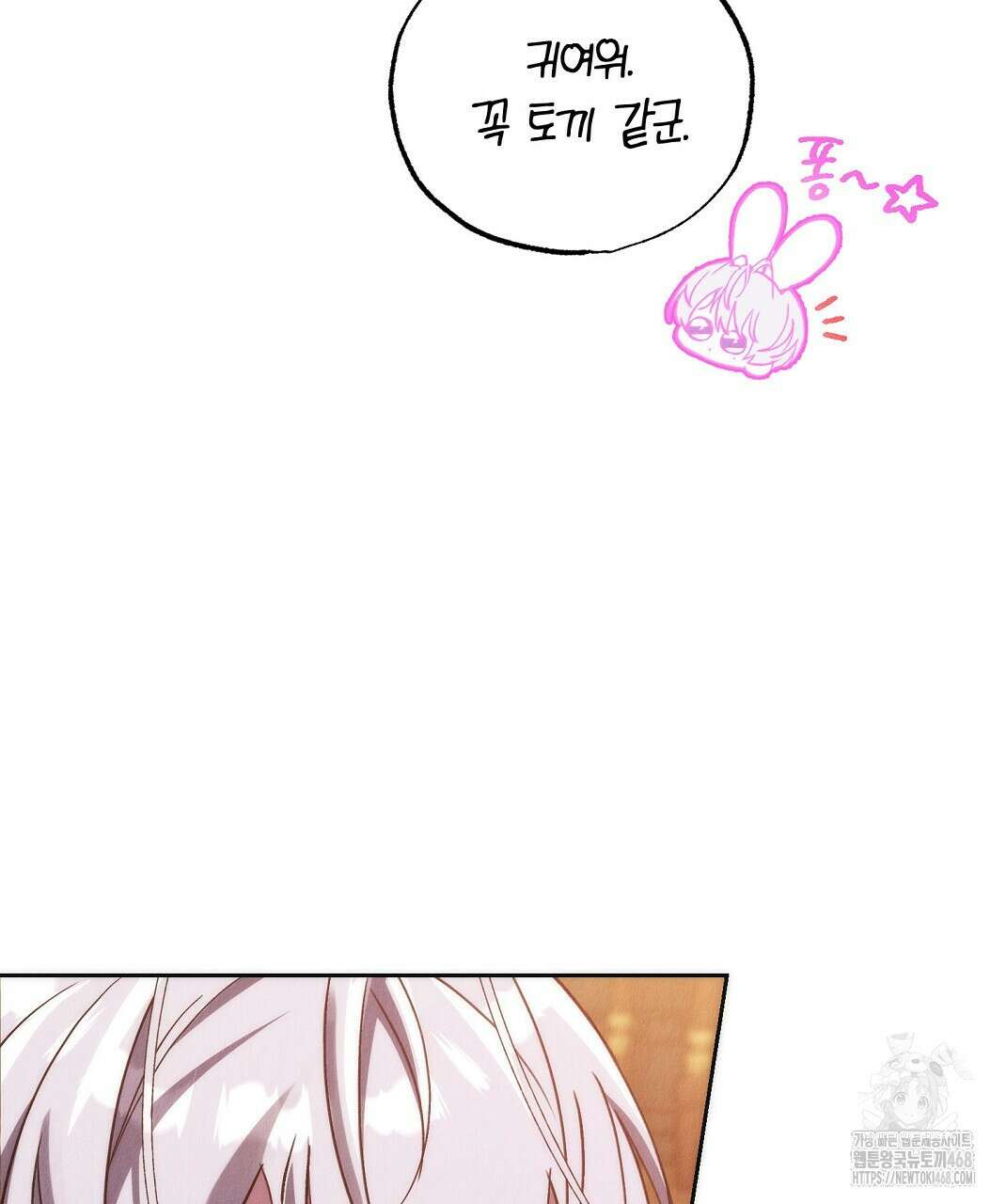 곁다리 황자가 다시 사는법 25화 8