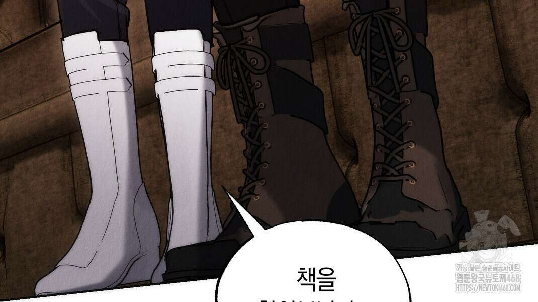 곁다리 황자가 다시 사는법 25화 12