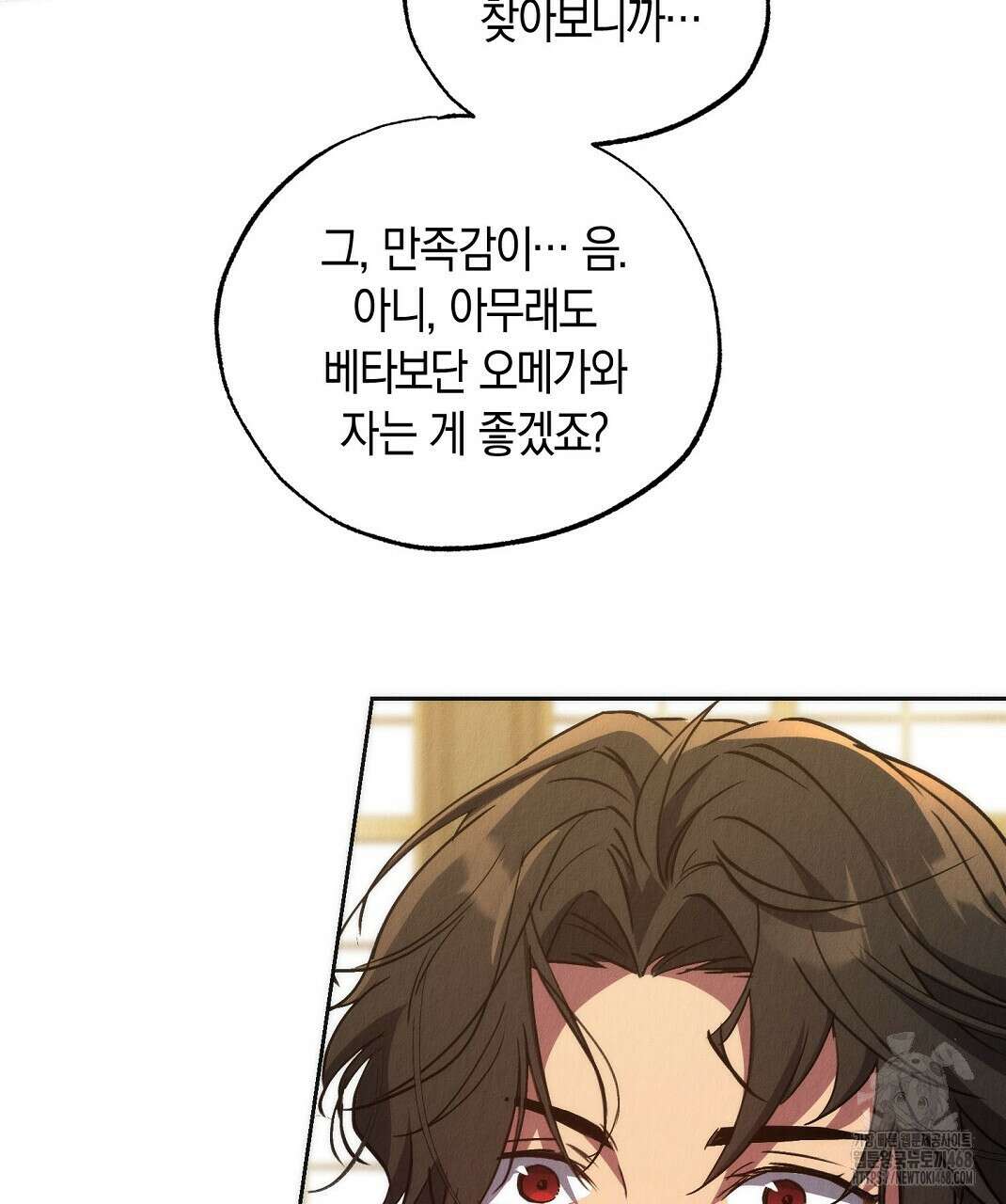 곁다리 황자가 다시 사는법 25화 13