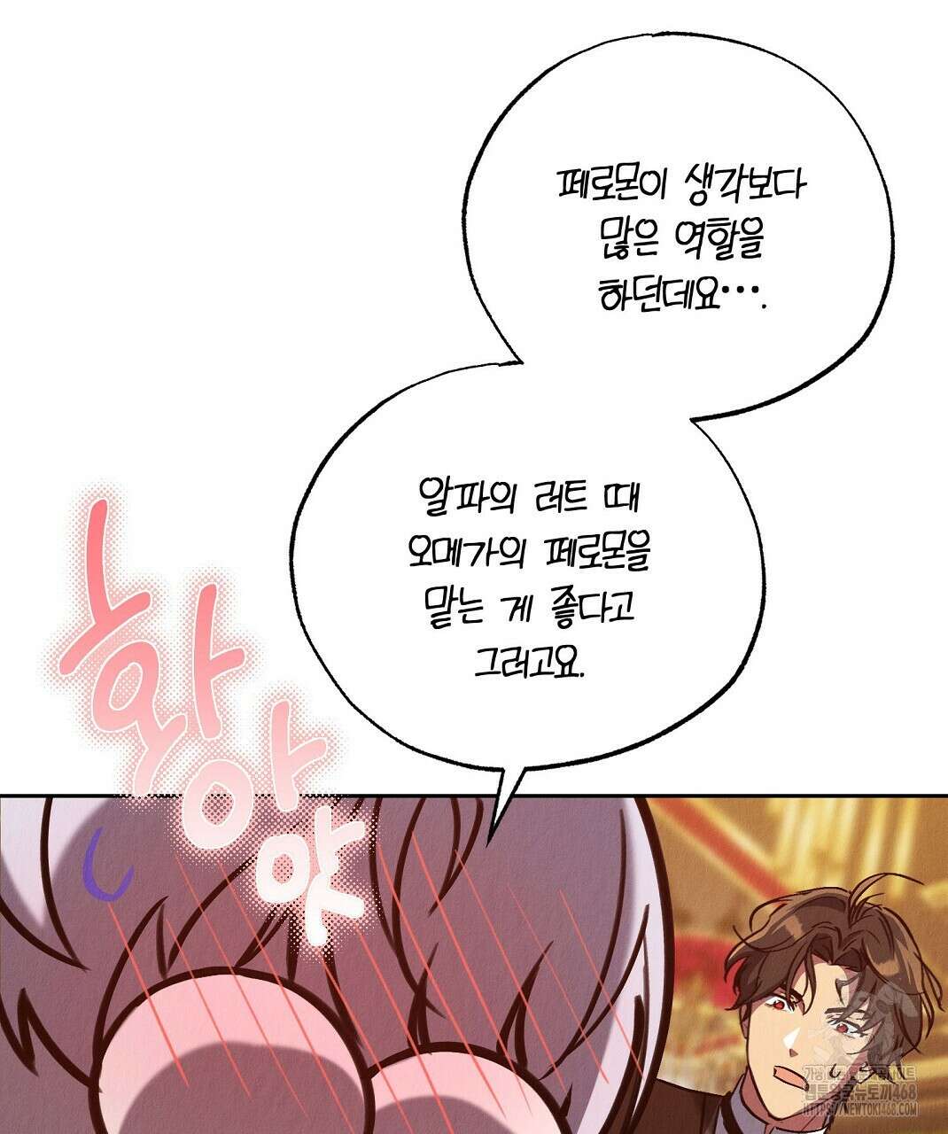 곁다리 황자가 다시 사는법 25화 15