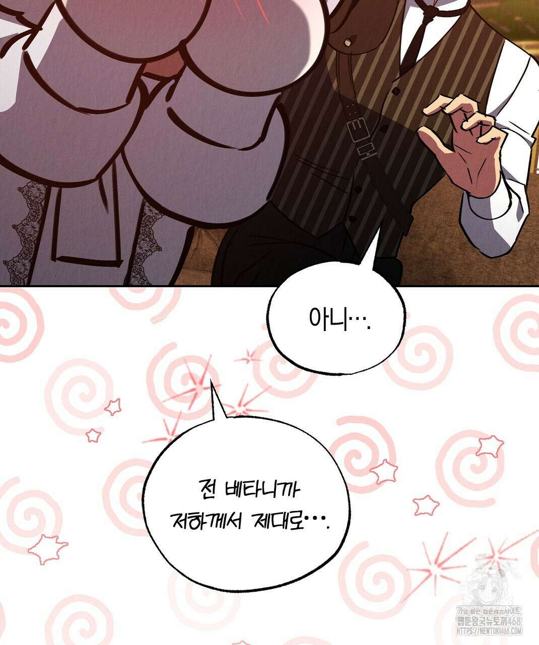 곁다리 황자가 다시 사는법 25화 16