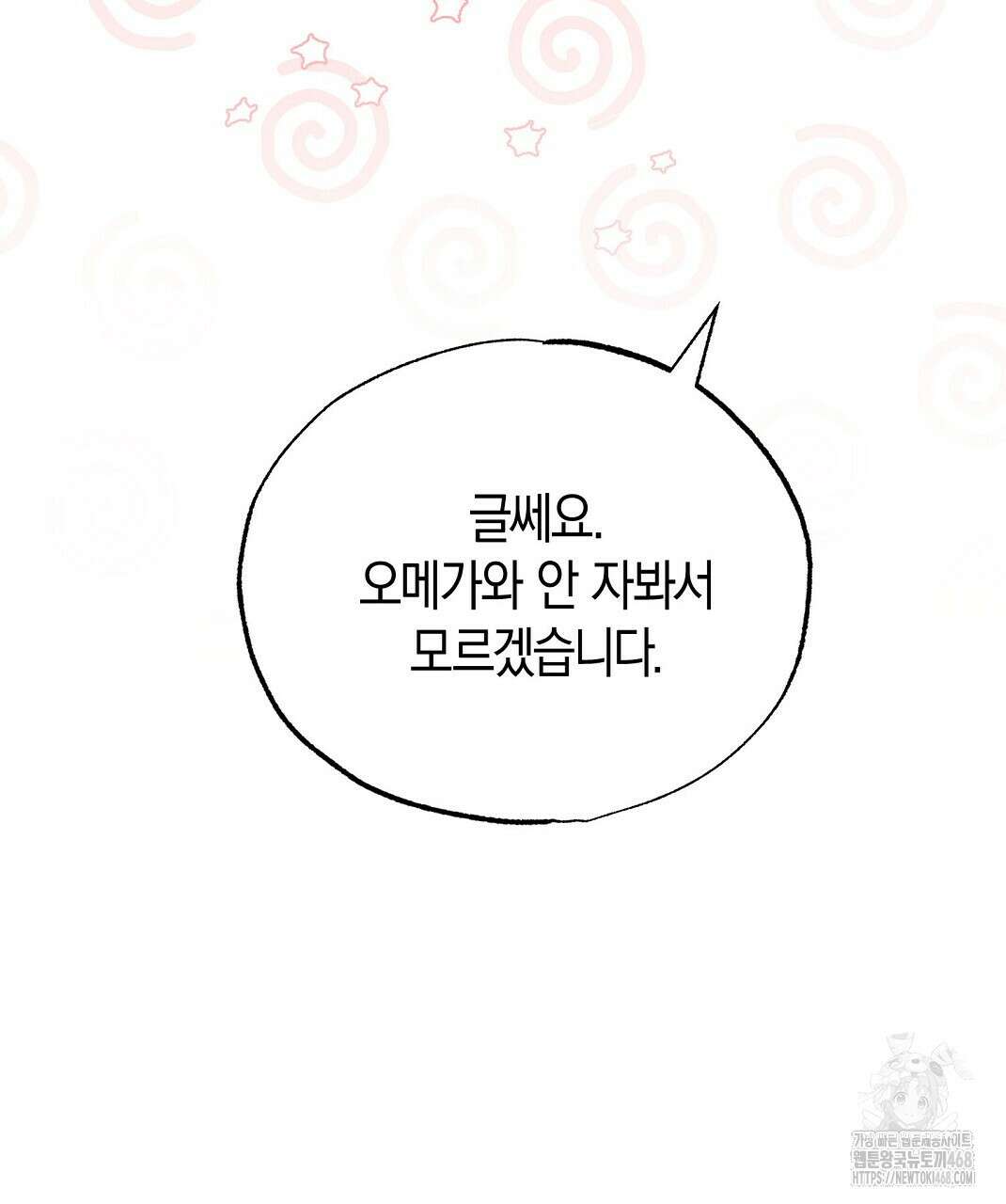 곁다리 황자가 다시 사는법 25화 17