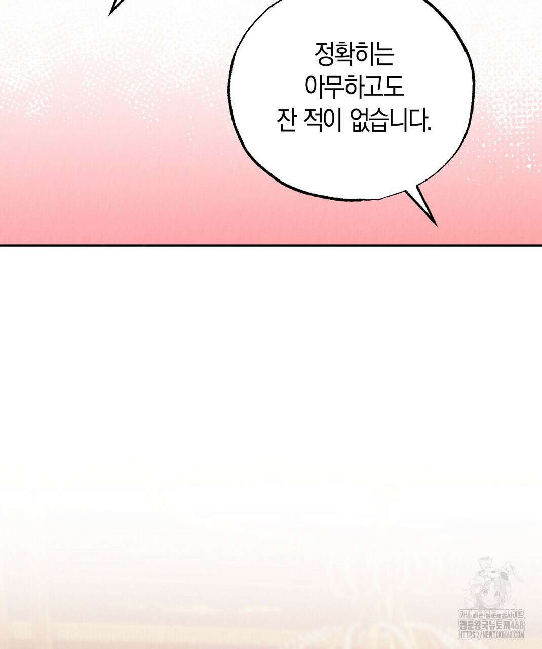 곁다리 황자가 다시 사는법 25화 19