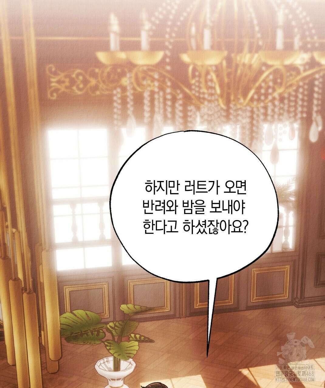 곁다리 황자가 다시 사는법 25화 20