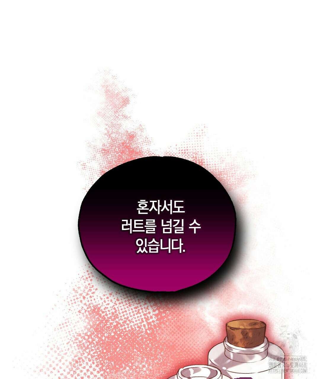 곁다리 황자가 다시 사는법 25화 22