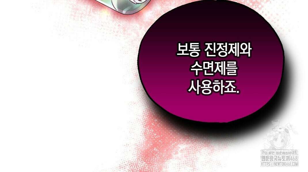 곁다리 황자가 다시 사는법 25화 24