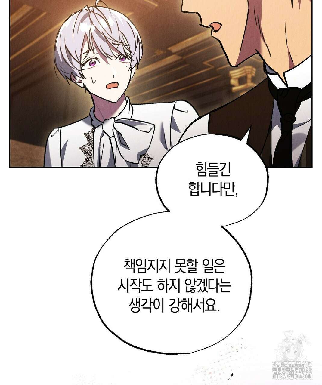 곁다리 황자가 다시 사는법 25화 26