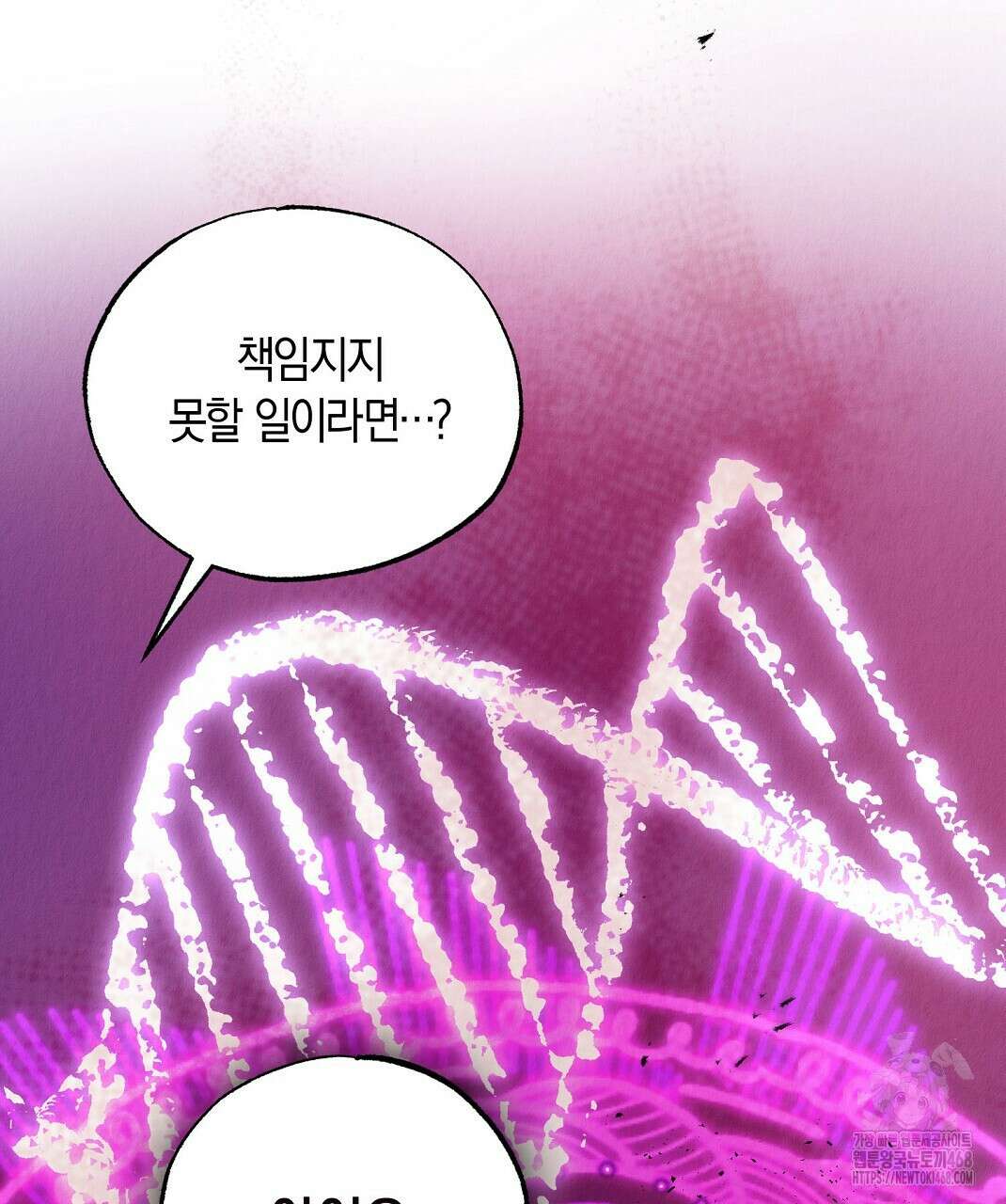 곁다리 황자가 다시 사는법 25화 27