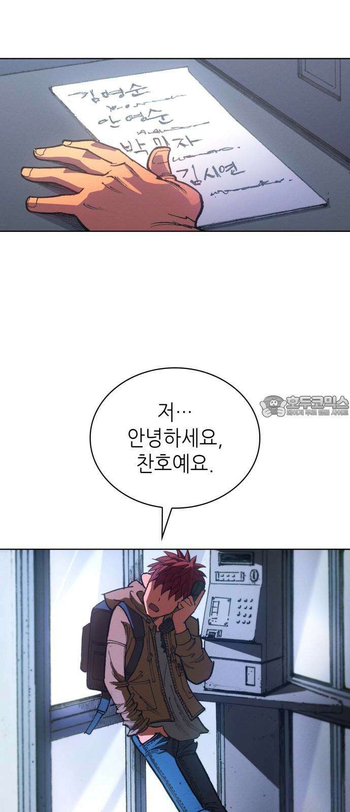 명품시대 027． 4화． 악마는 SNS를 타고 왔다(5) 3