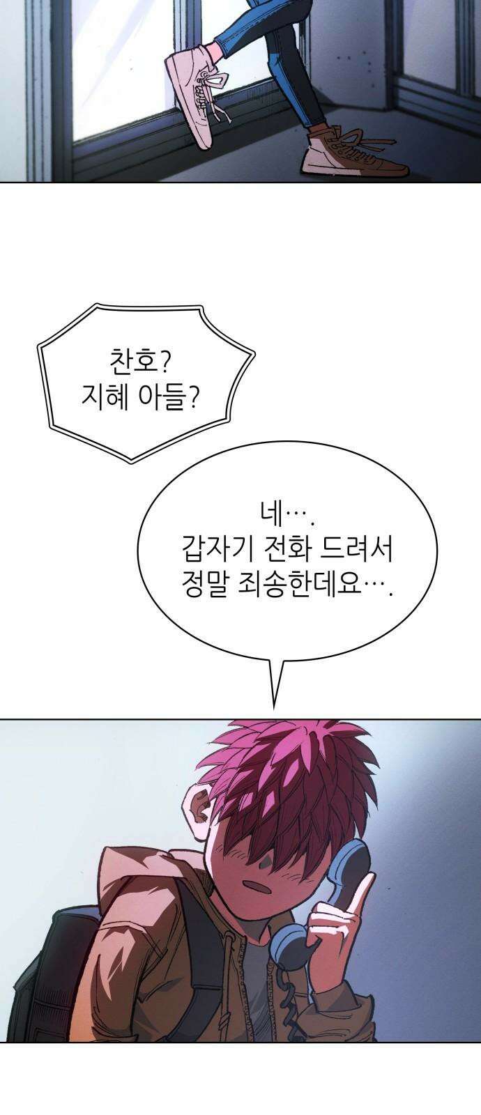 명품시대 027． 4화． 악마는 SNS를 타고 왔다(5) 4