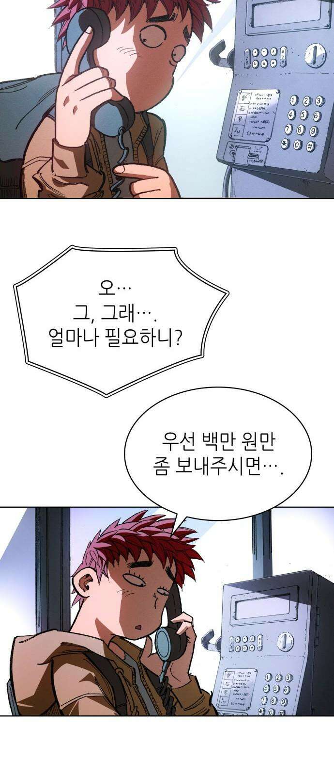 명품시대 027． 4화． 악마는 SNS를 타고 왔다(5) 7