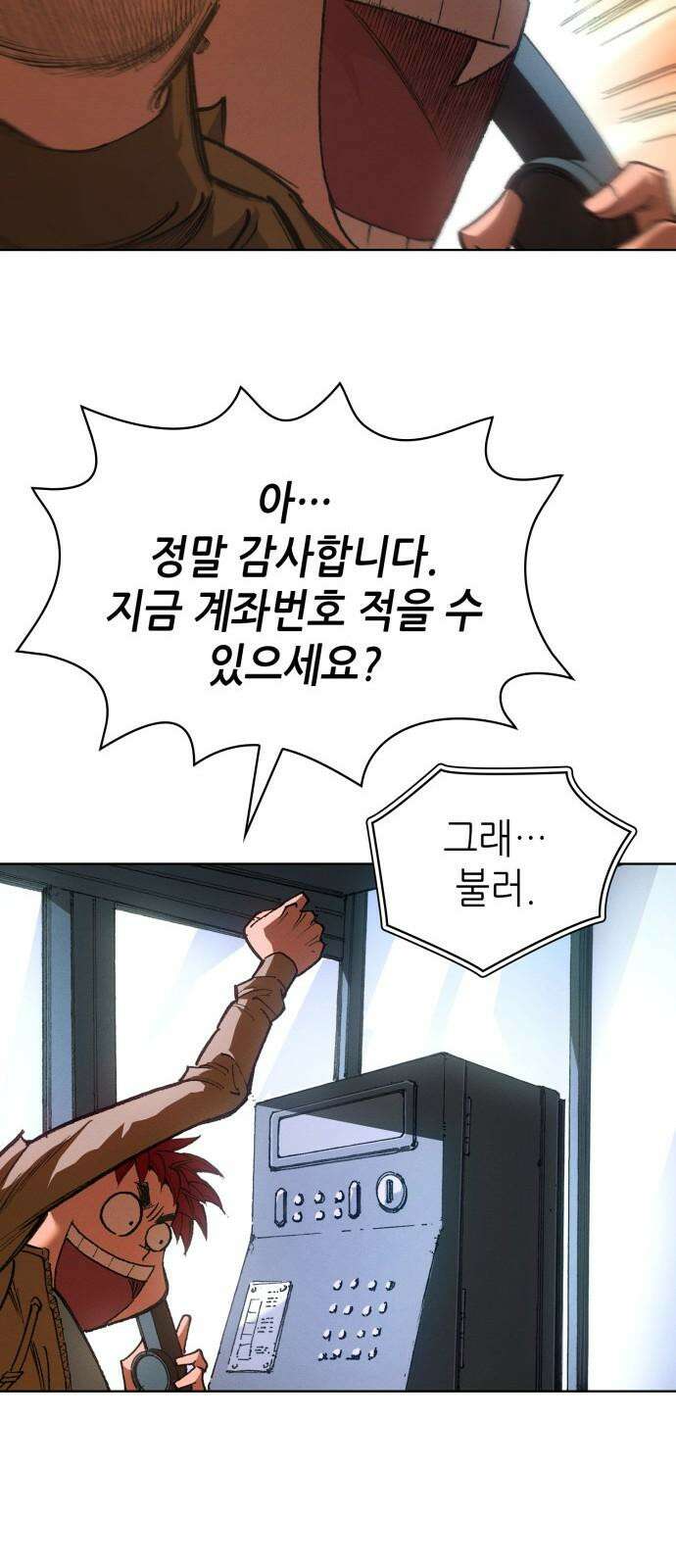 명품시대 027． 4화． 악마는 SNS를 타고 왔다(5) 11