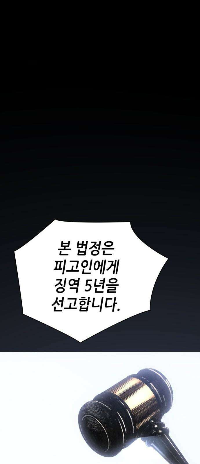 명품시대 027． 4화． 악마는 SNS를 타고 왔다(5) 20