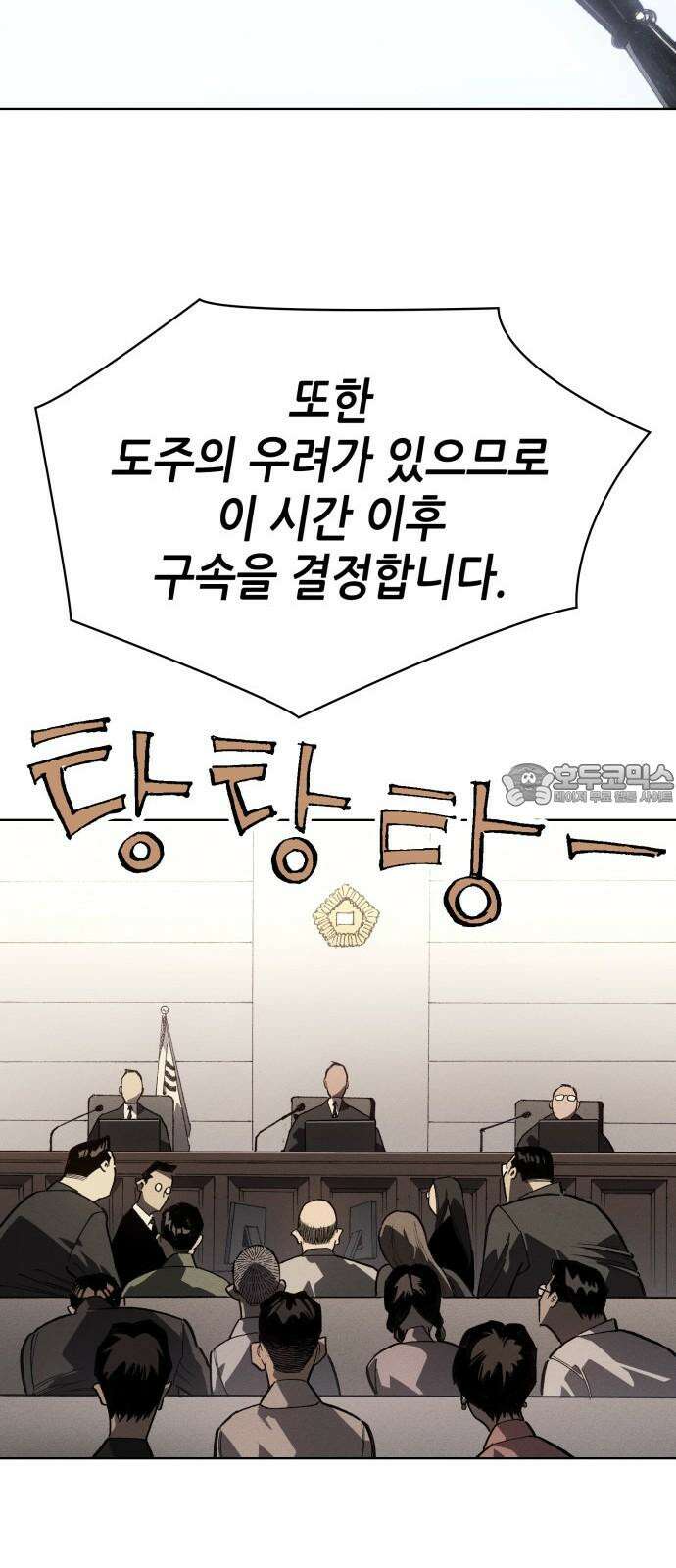 명품시대 027． 4화． 악마는 SNS를 타고 왔다(5) 21