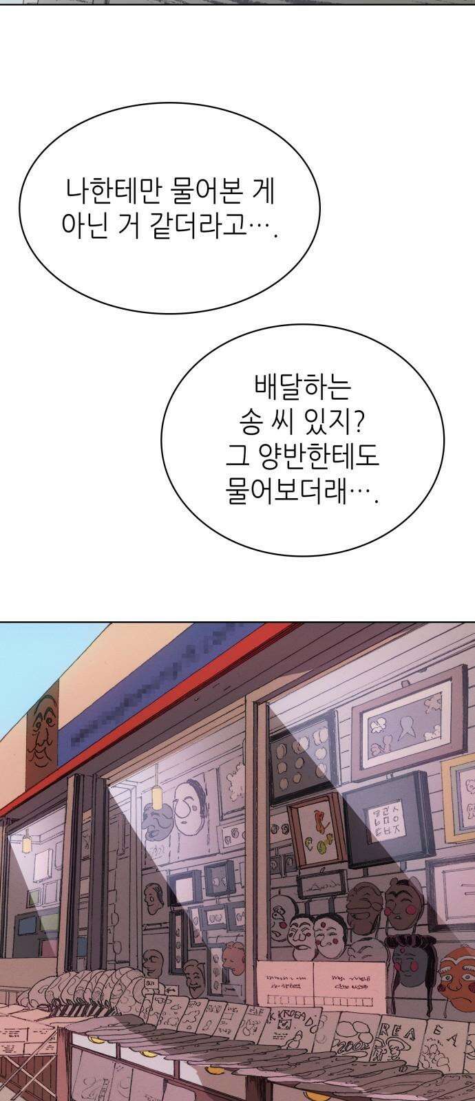 명품시대 027． 4화． 악마는 SNS를 타고 왔다(5) 28