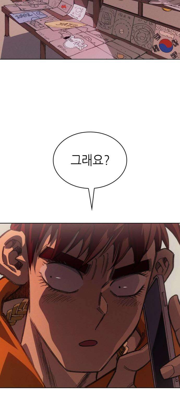 명품시대 027． 4화． 악마는 SNS를 타고 왔다(5) 29