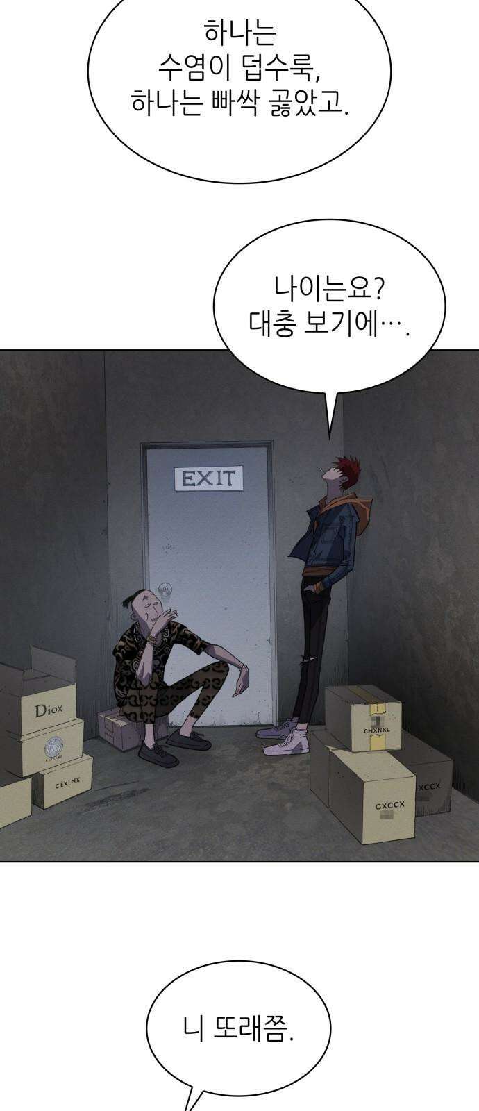명품시대 027． 4화． 악마는 SNS를 타고 왔다(5) 31