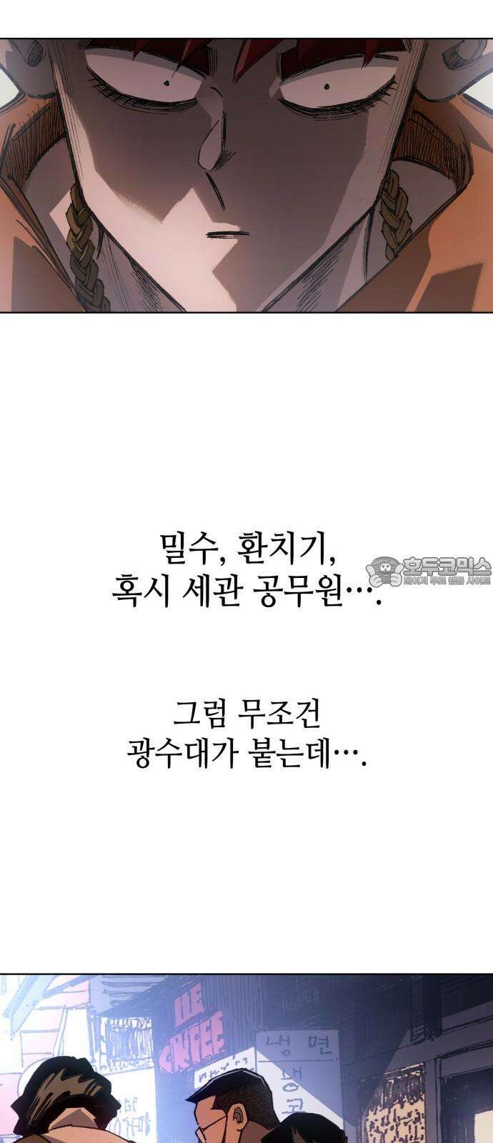 명품시대 027． 4화． 악마는 SNS를 타고 왔다(5) 36