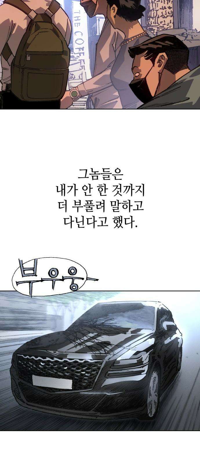 명품시대 027． 4화． 악마는 SNS를 타고 왔다(5) 37