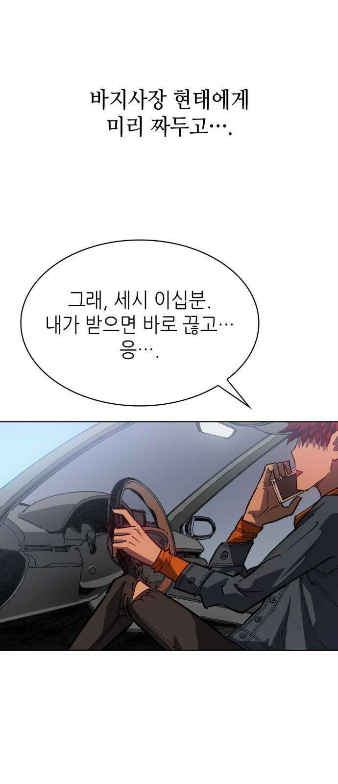 명품시대 027． 4화． 악마는 SNS를 타고 왔다(5) 38
