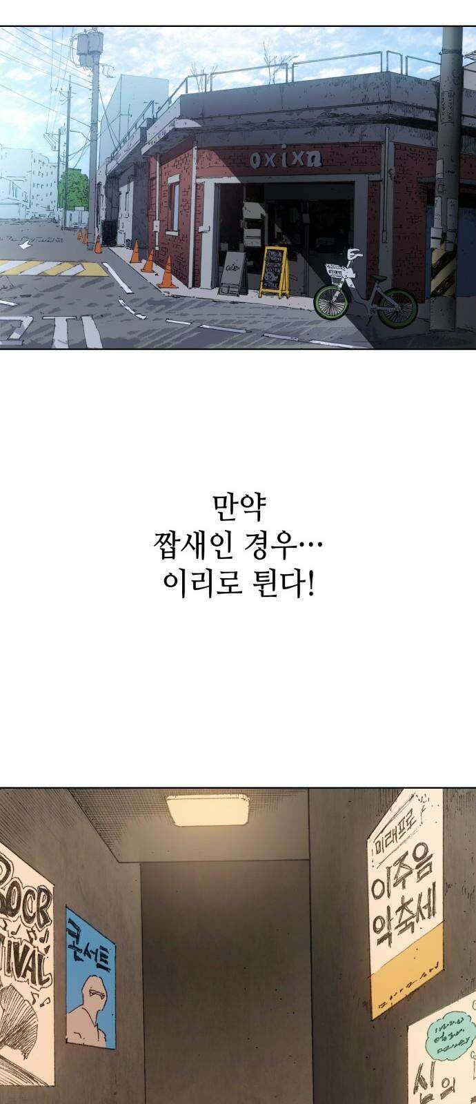 명품시대 027． 4화． 악마는 SNS를 타고 왔다(5) 40