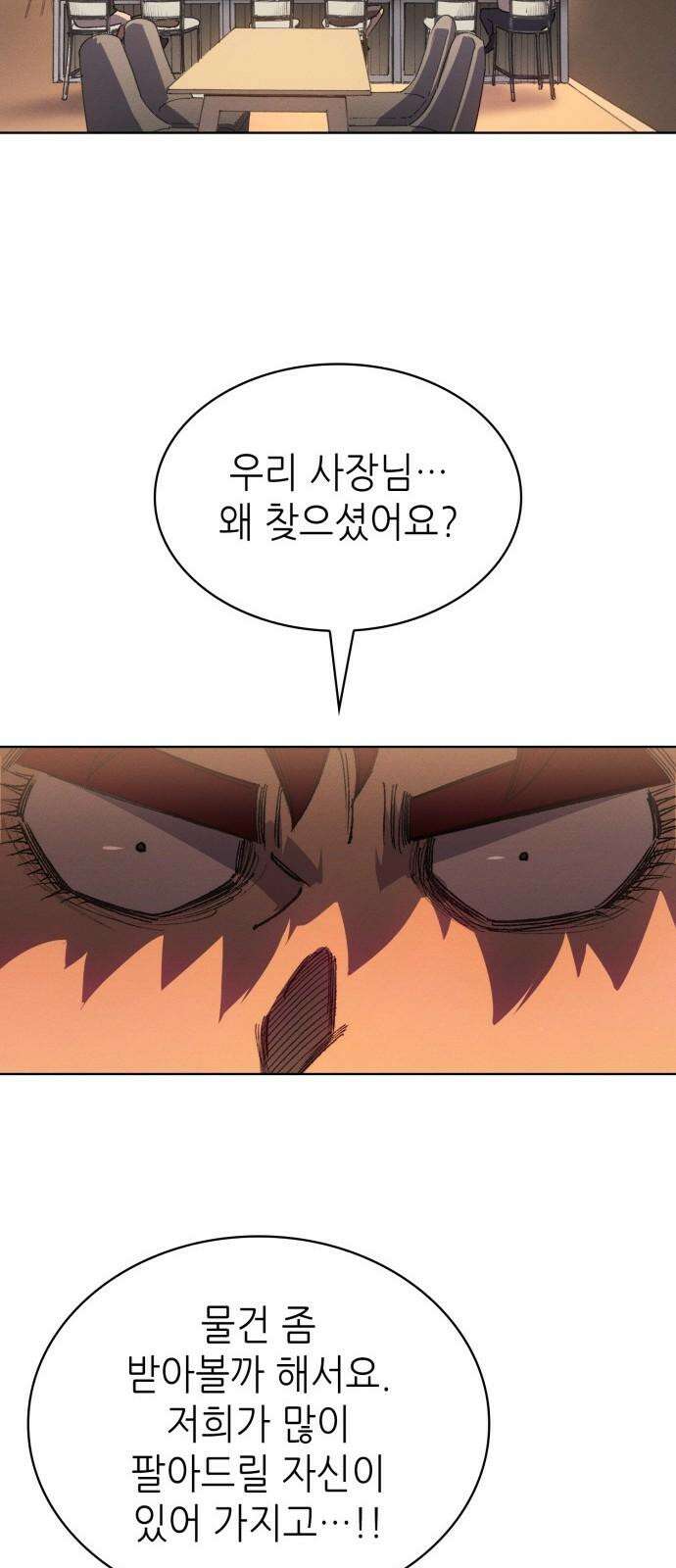명품시대 027． 4화． 악마는 SNS를 타고 왔다(5) 44