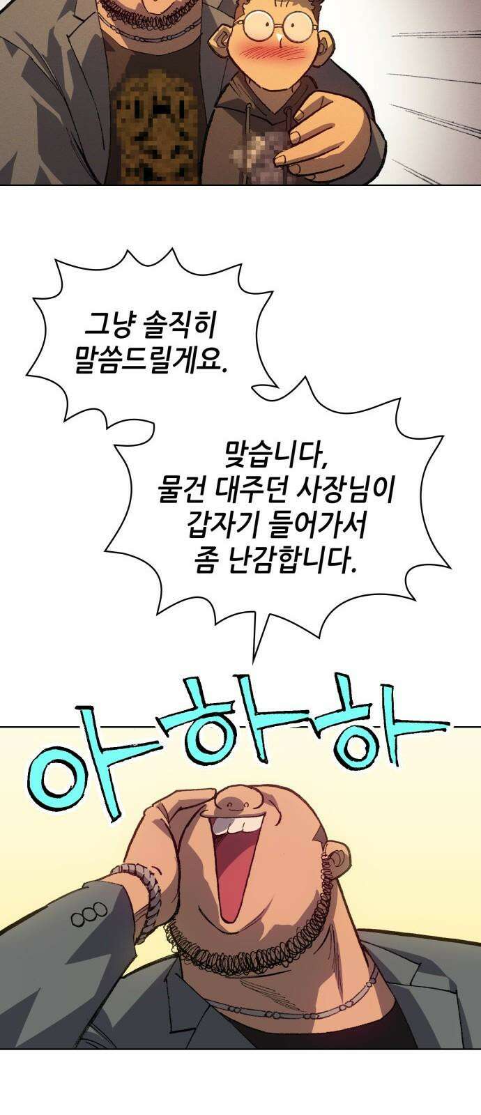 명품시대 027． 4화． 악마는 SNS를 타고 왔다(5) 49