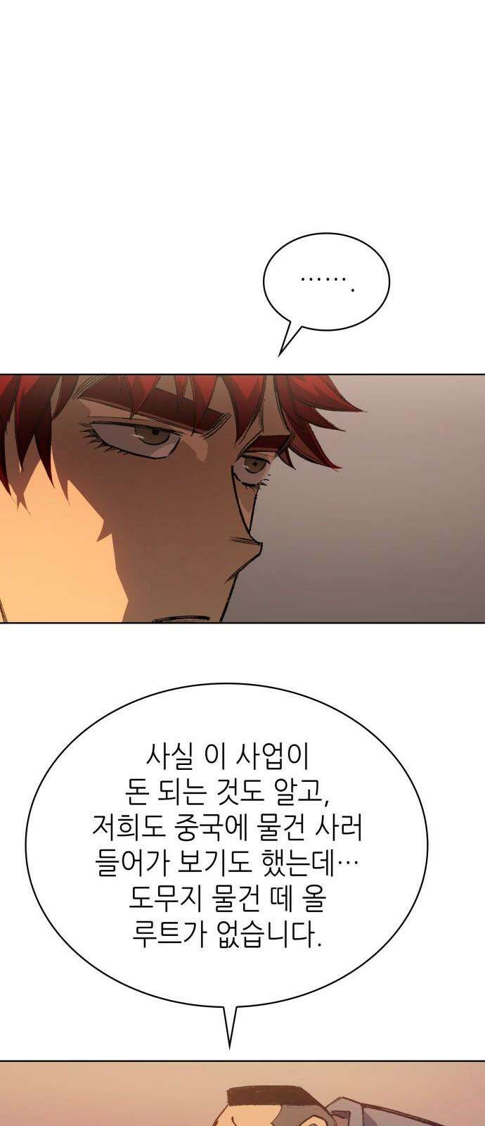 명품시대 027． 4화． 악마는 SNS를 타고 왔다(5) 50