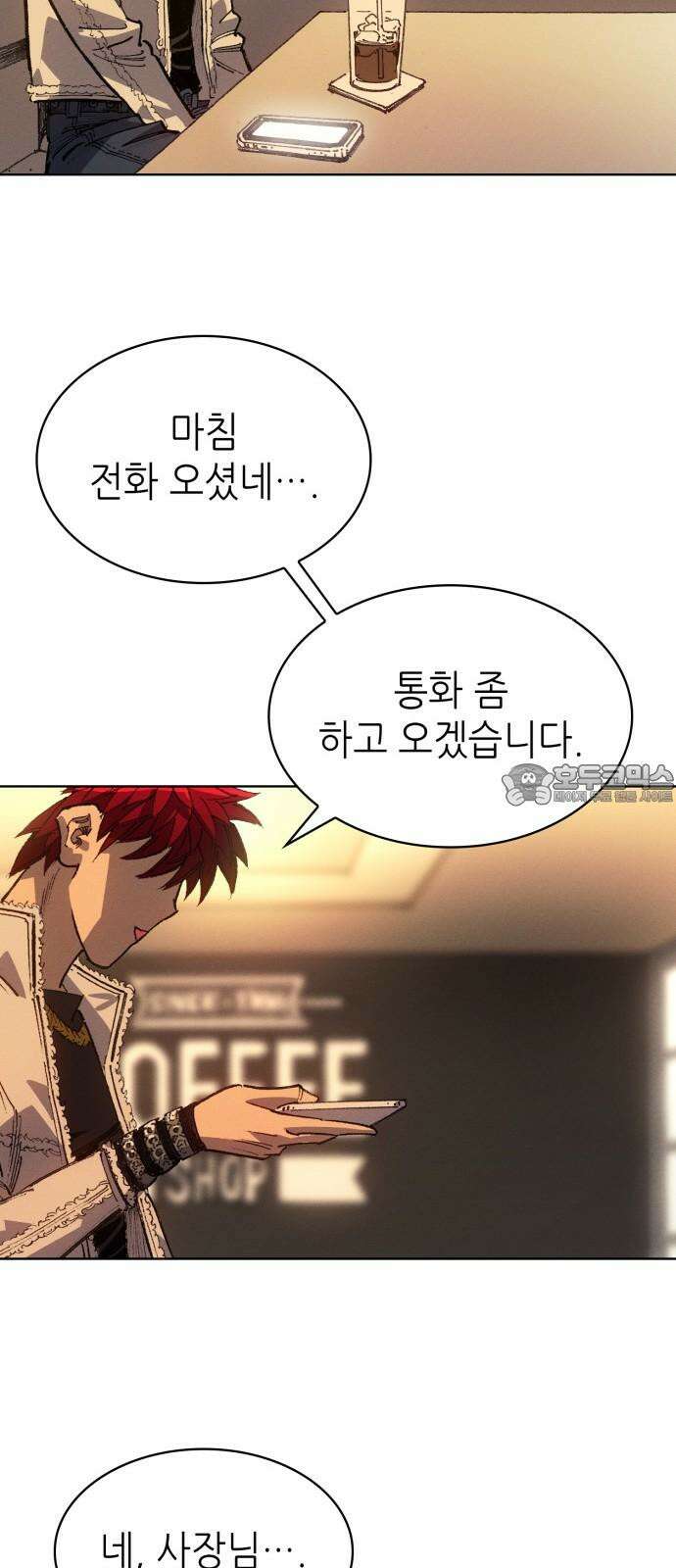 명품시대 027． 4화． 악마는 SNS를 타고 왔다(5) 54