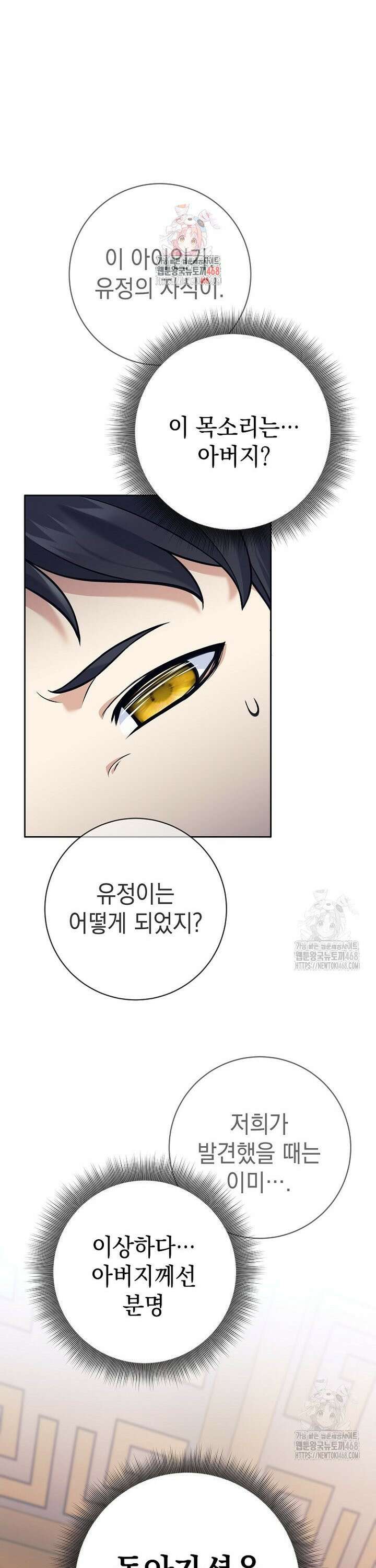 무기 먹는 서자님 2화 1