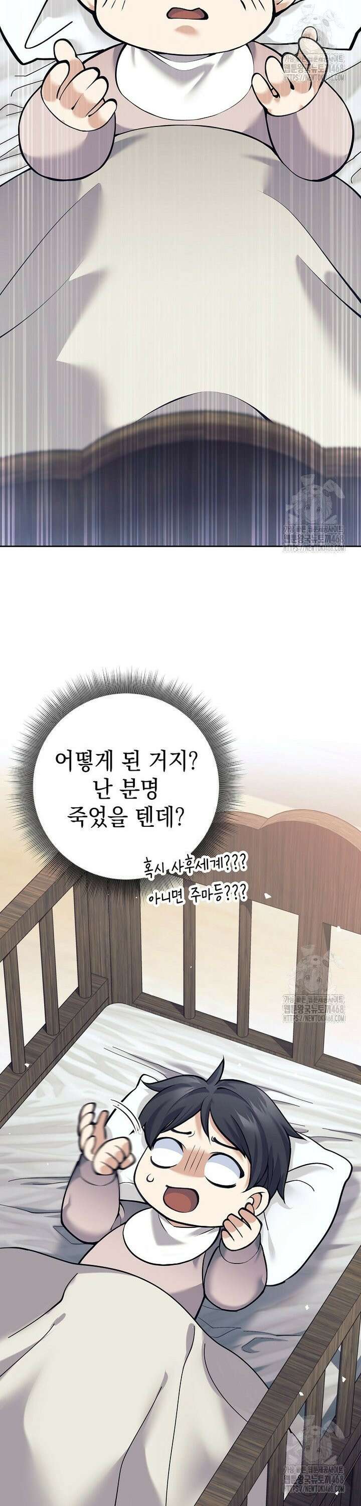 무기 먹는 서자님 2화 5