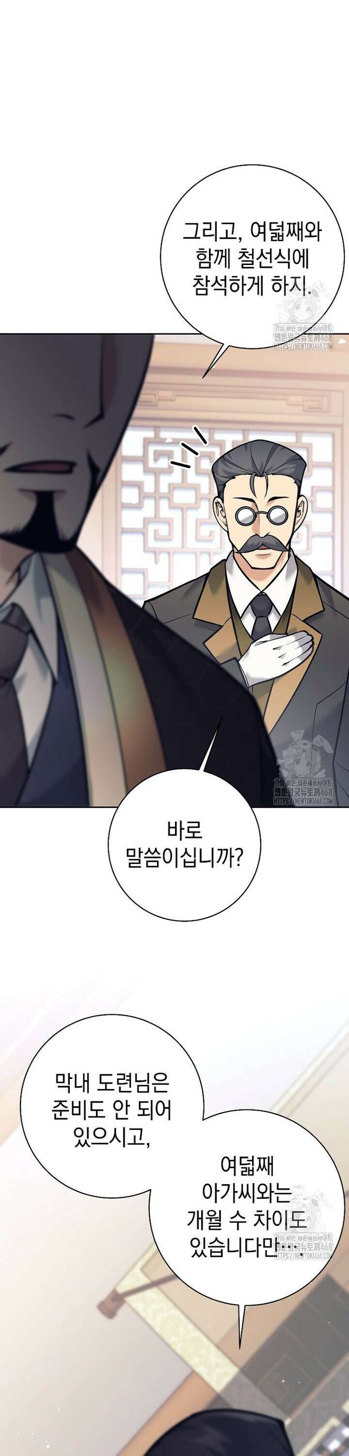 무기 먹는 서자님 2화 7