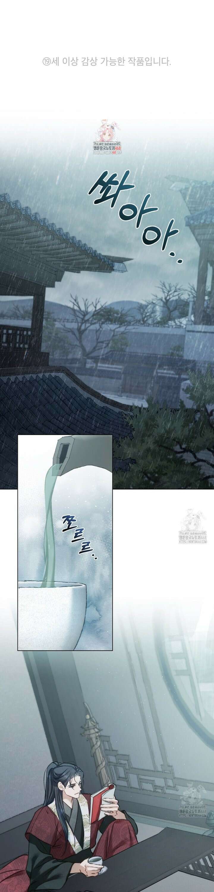 야행(夜行)  10화 1