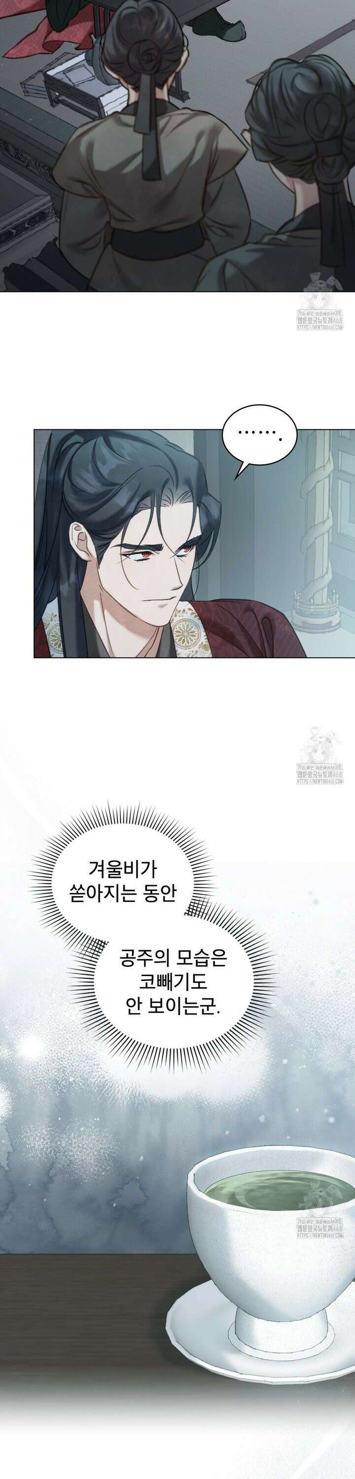 야행(夜行)  10화 2