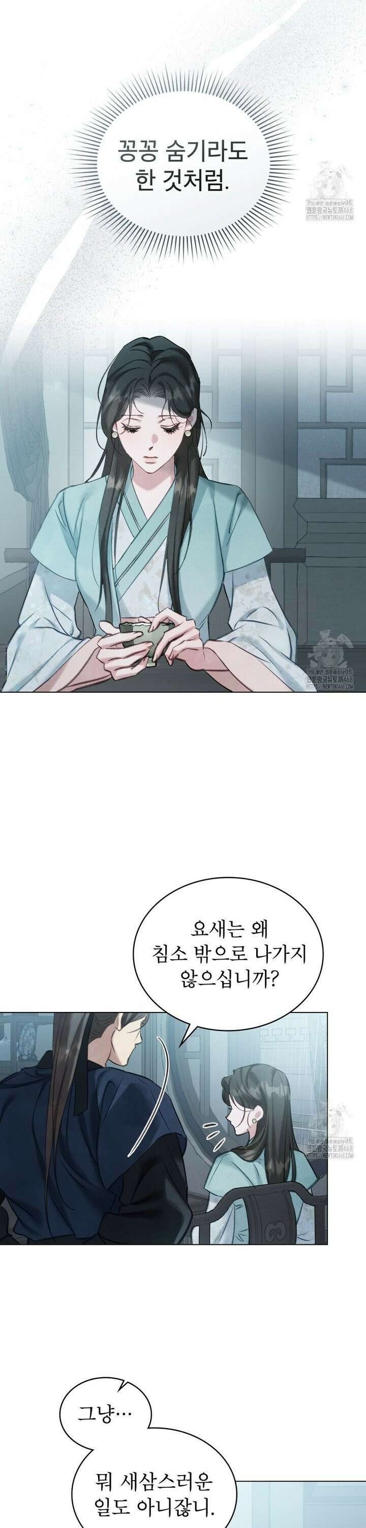 야행(夜行)  10화 3