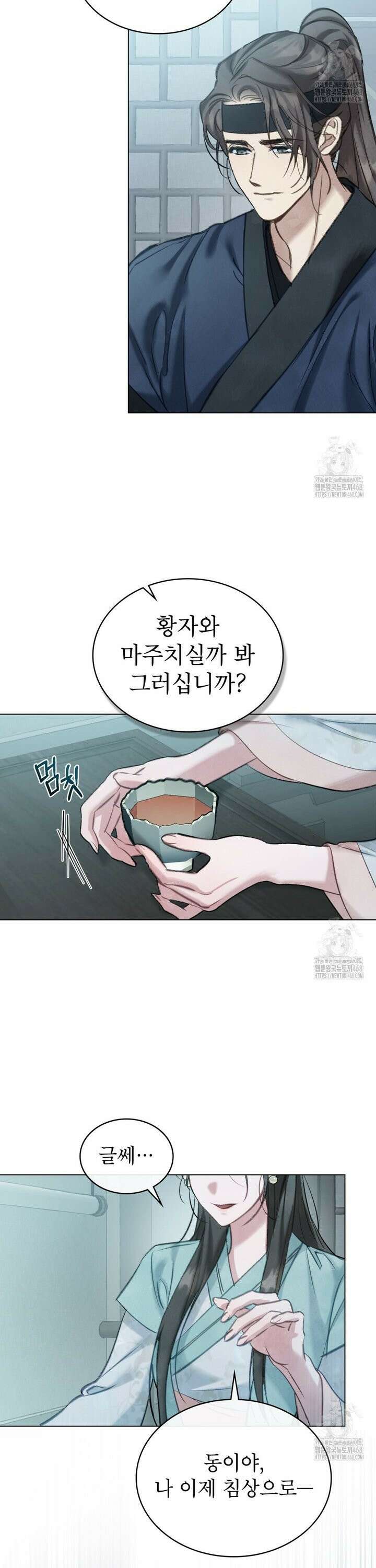 야행(夜行)  10화 4