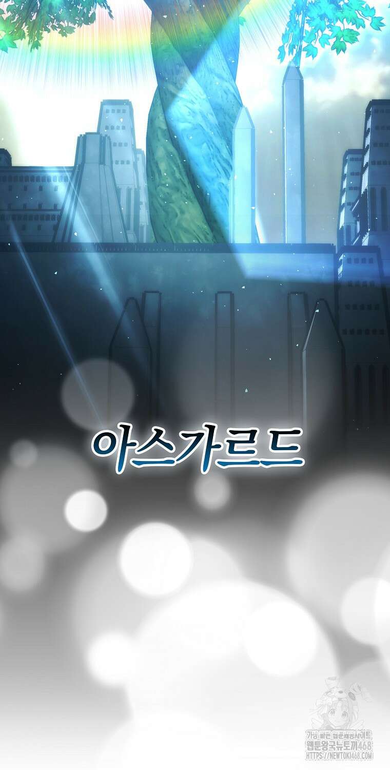 무공으로 레벨업하는 마왕님 111화 2