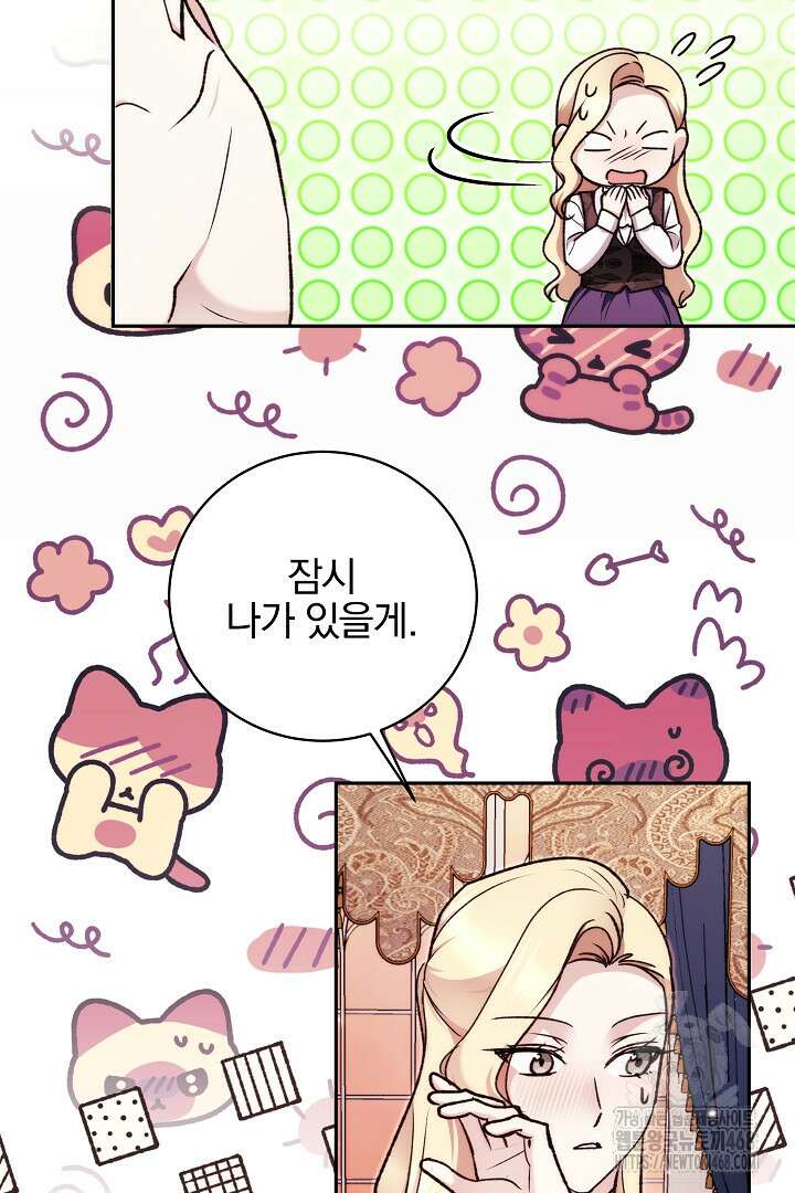 악역의 주인님이 되었다 61화 6