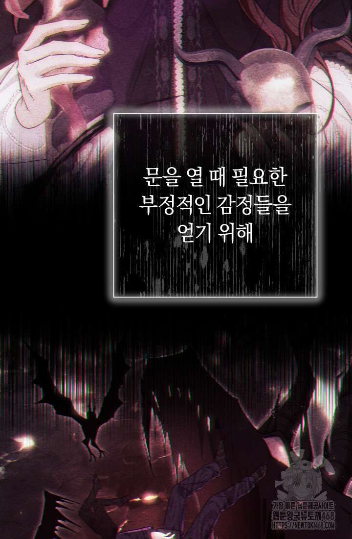 악녀의 맞선남이 너무 완벽하다 78화 20