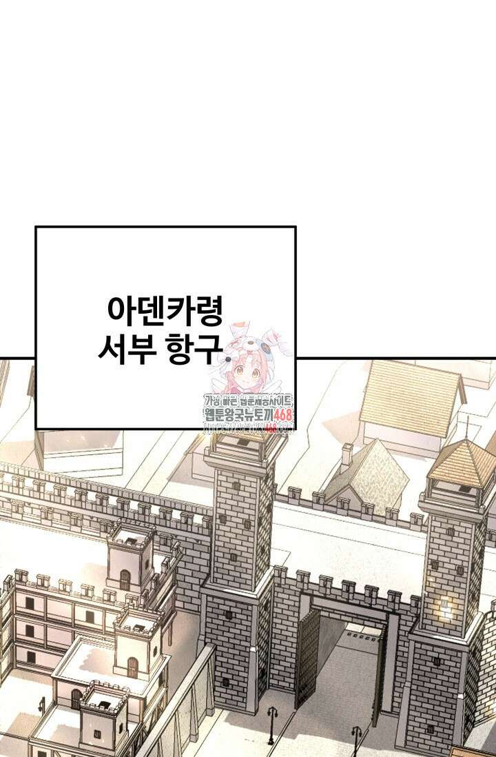 환생의 정석 134화 1