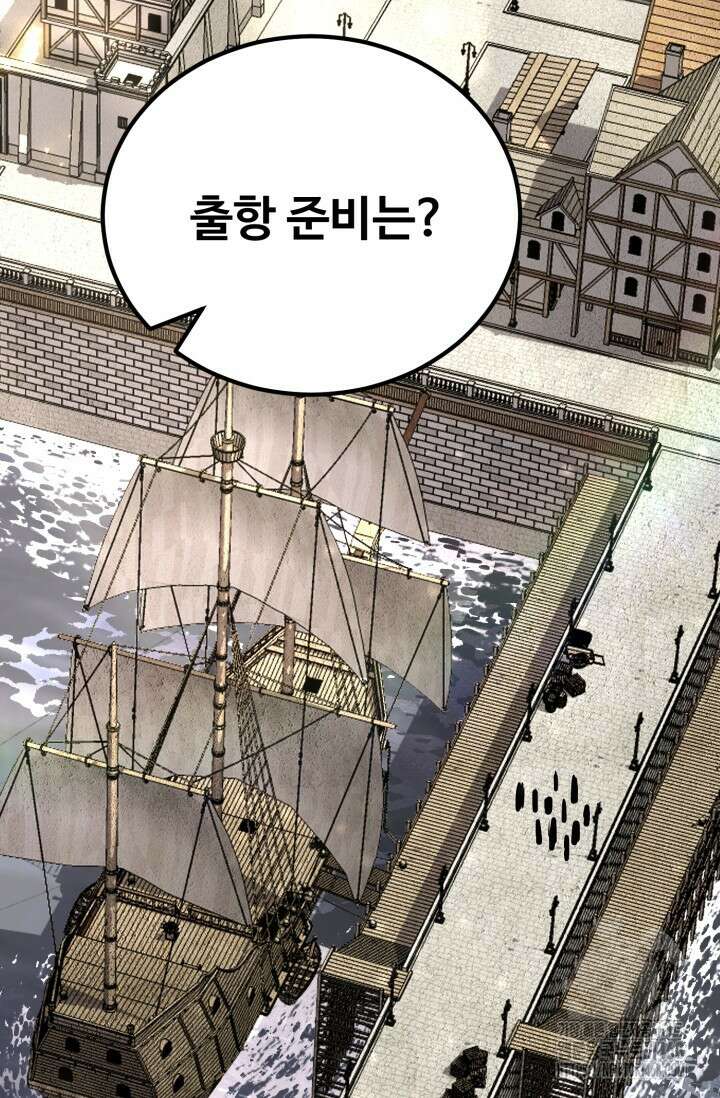 환생의 정석 134화 2