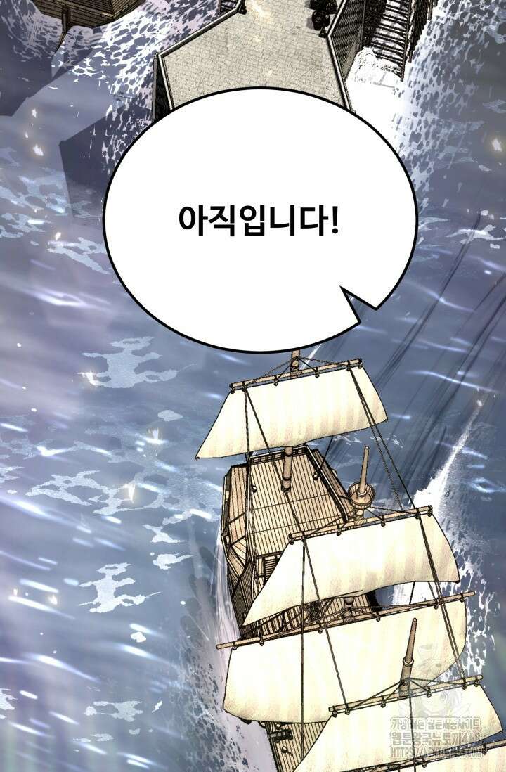환생의 정석 134화 3